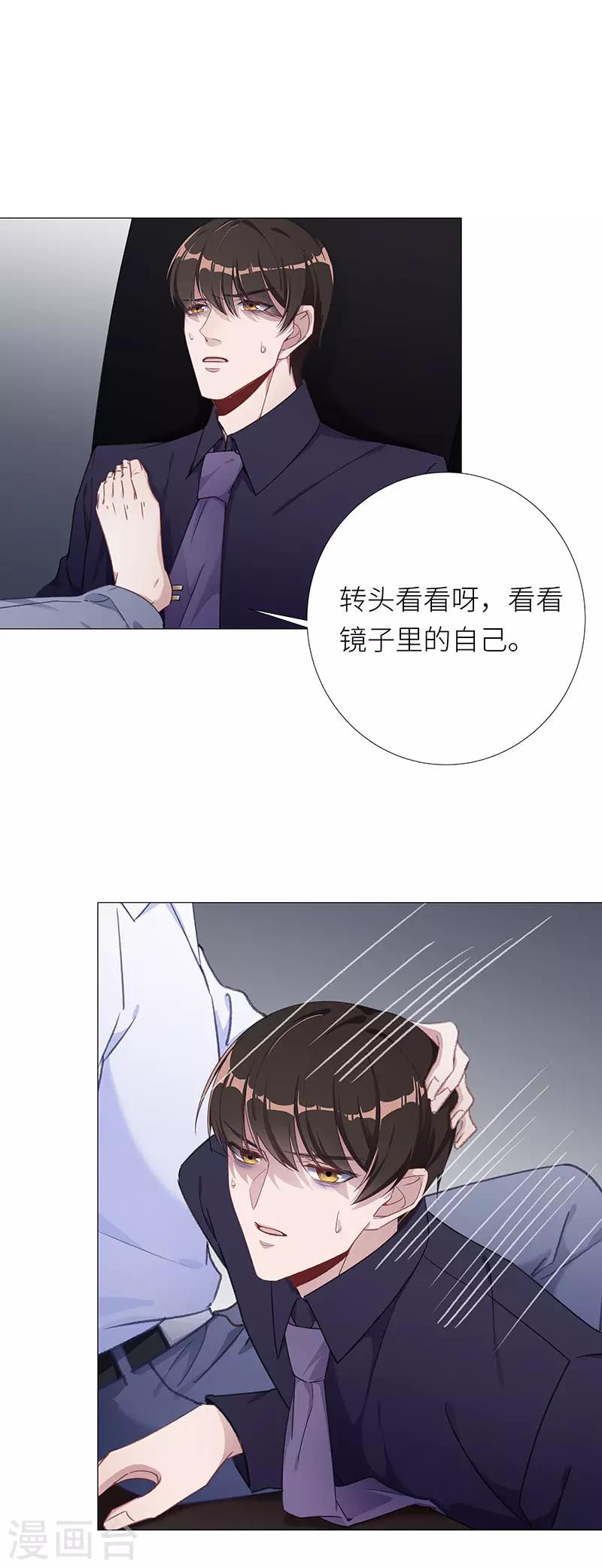 第34话 镜中魅03-第34话