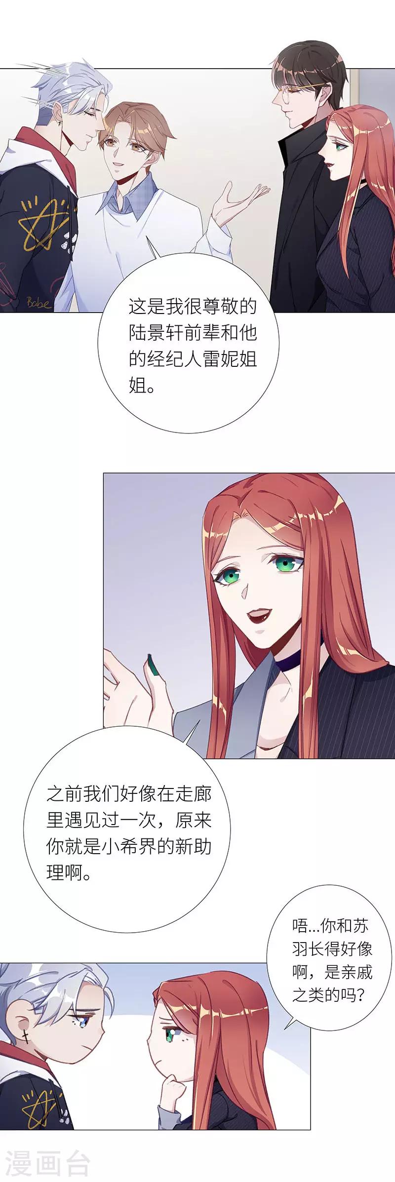 第34话 镜中魅03-第34话