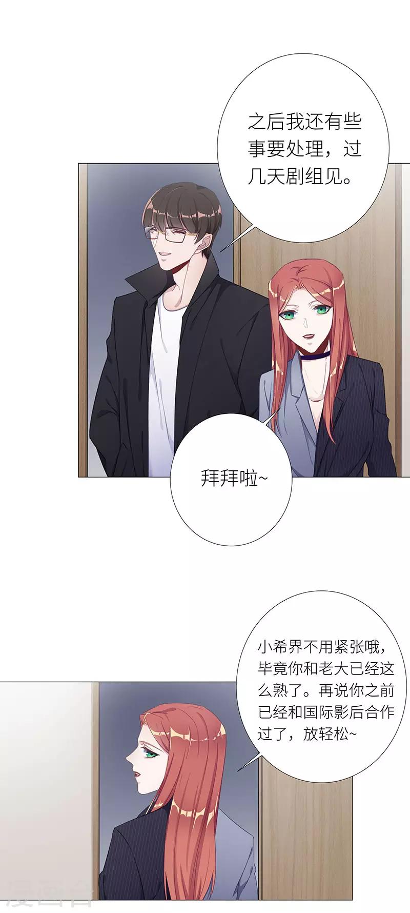 第34话 镜中魅03-第34话