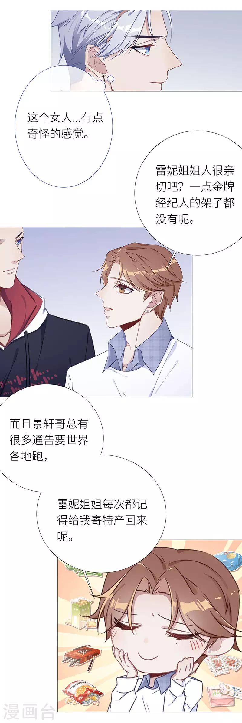 第34话 镜中魅03-第34话