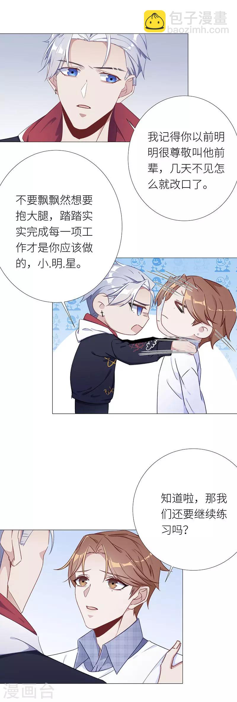 第34话 镜中魅03-第34话