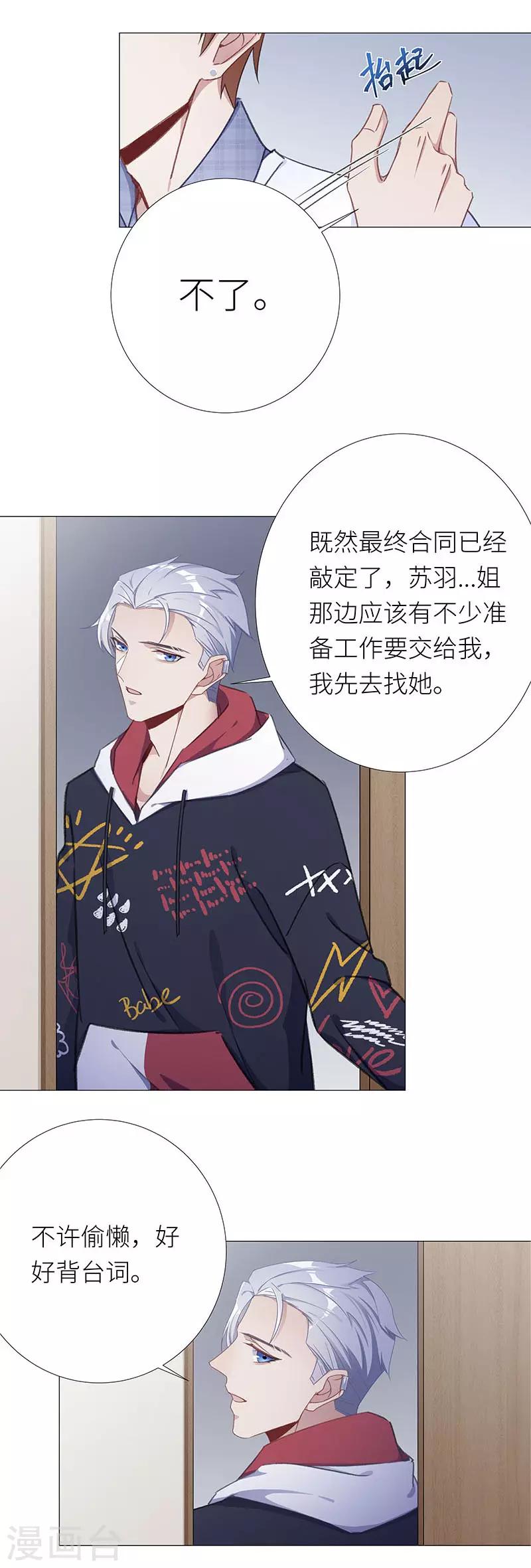 第34话 镜中魅03-第34话