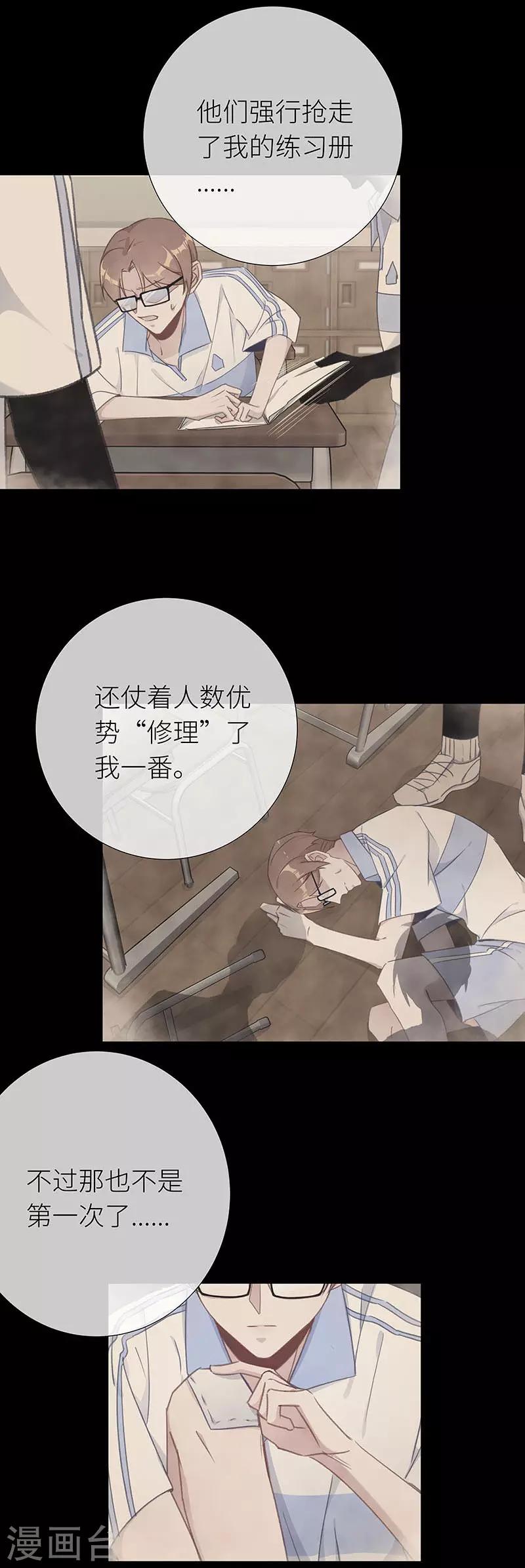 第36话 镜中魅05-第36话