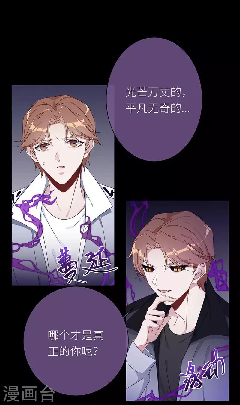 第36话 镜中魅05-第36话