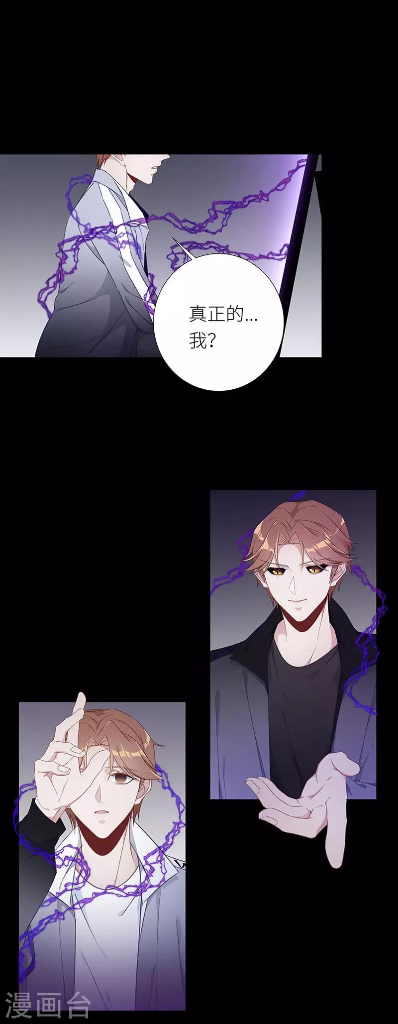 第36话 镜中魅05-第36话