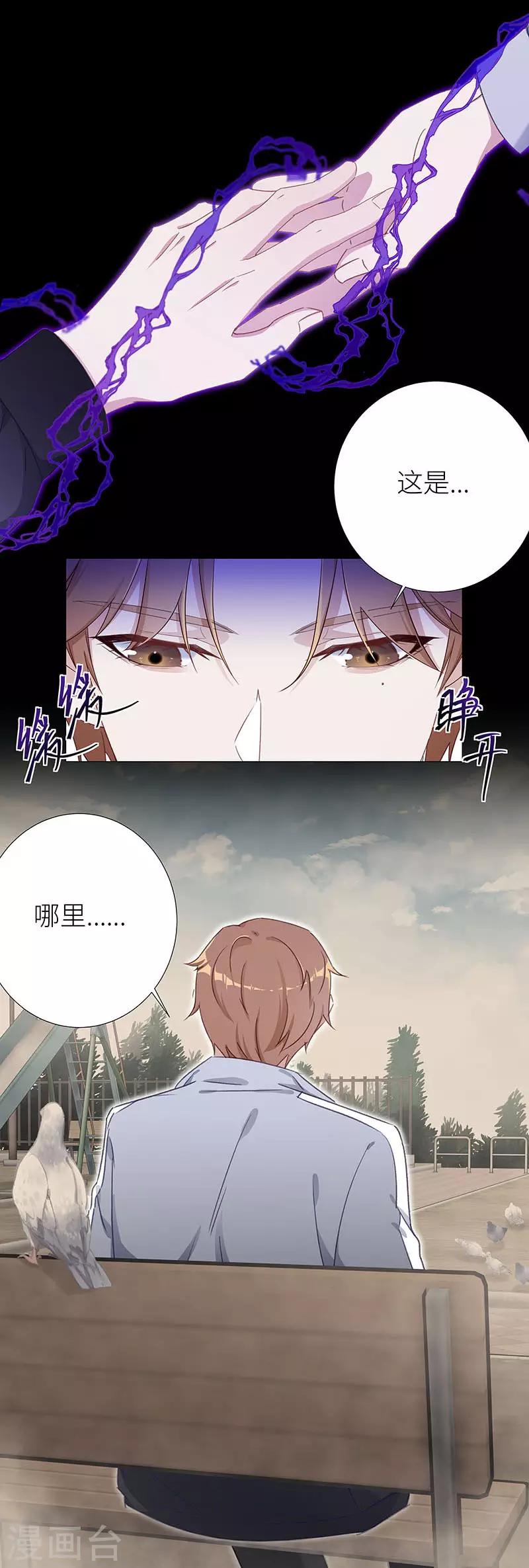 第36话 镜中魅05-第36话