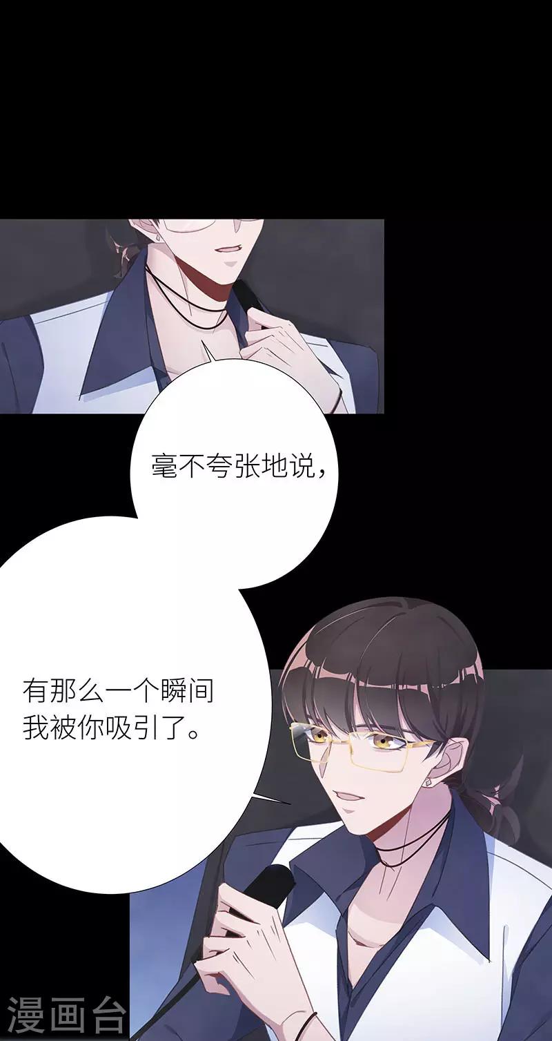 第38话 镜中魅07-第38话