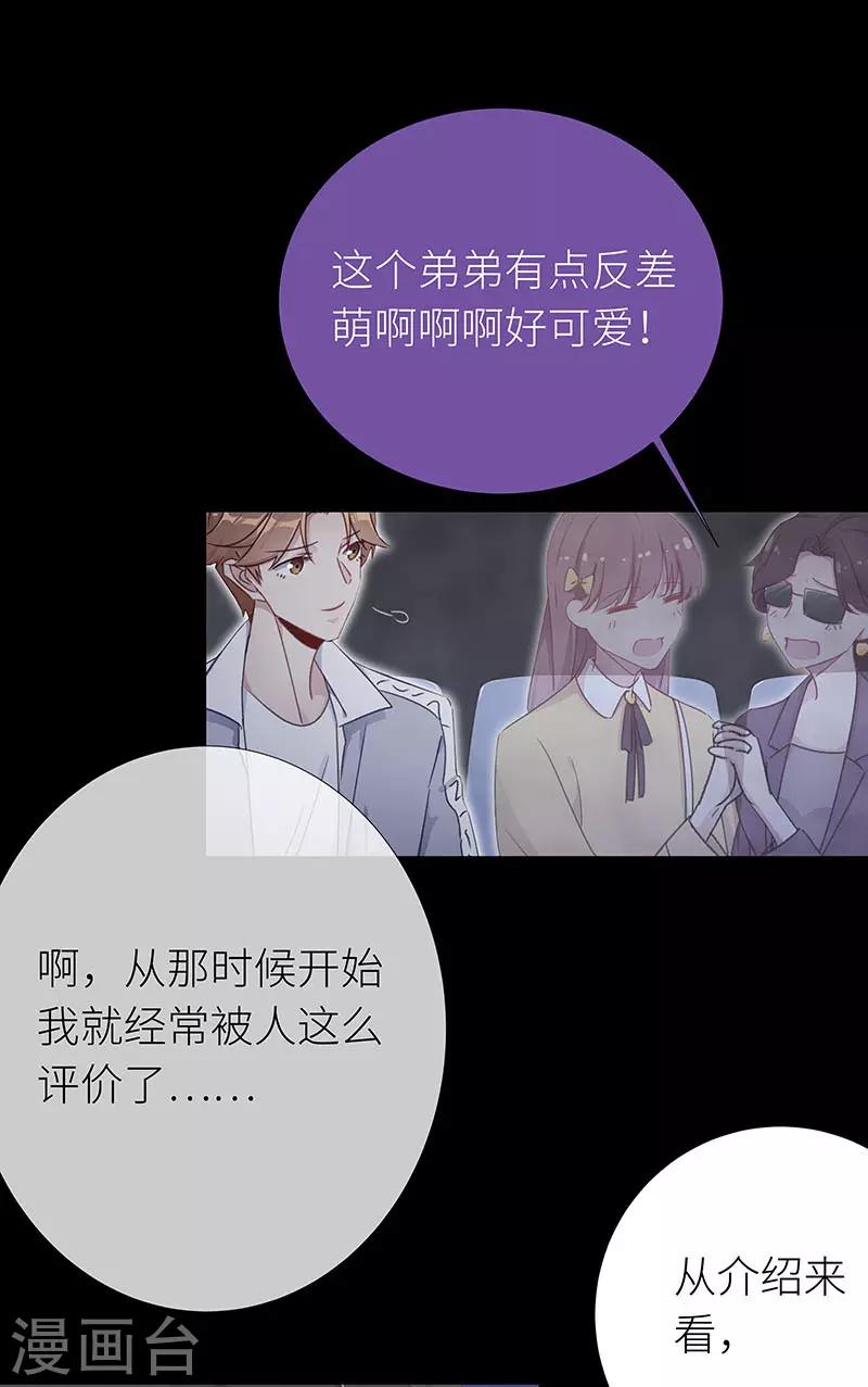 第38话 镜中魅07-第38话