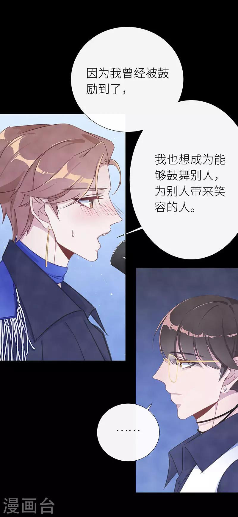 第38话 镜中魅07-第38话