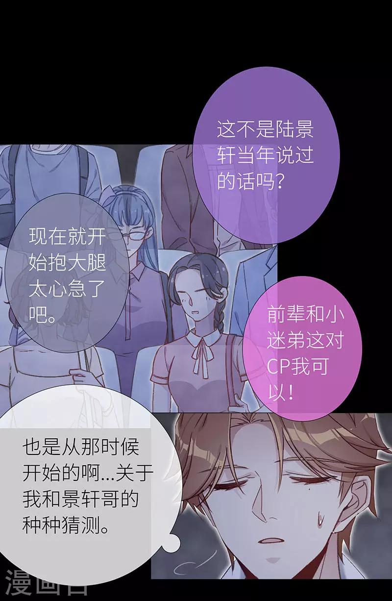 第38话 镜中魅07-第38话