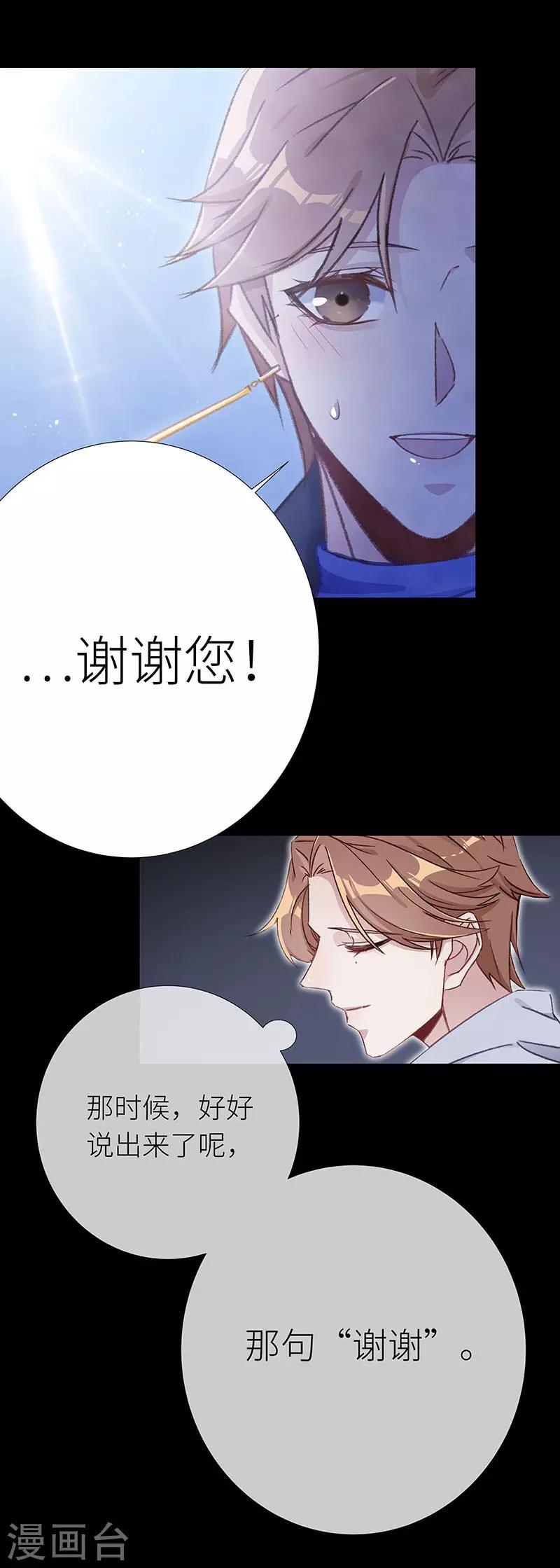 第38话 镜中魅07-第38话