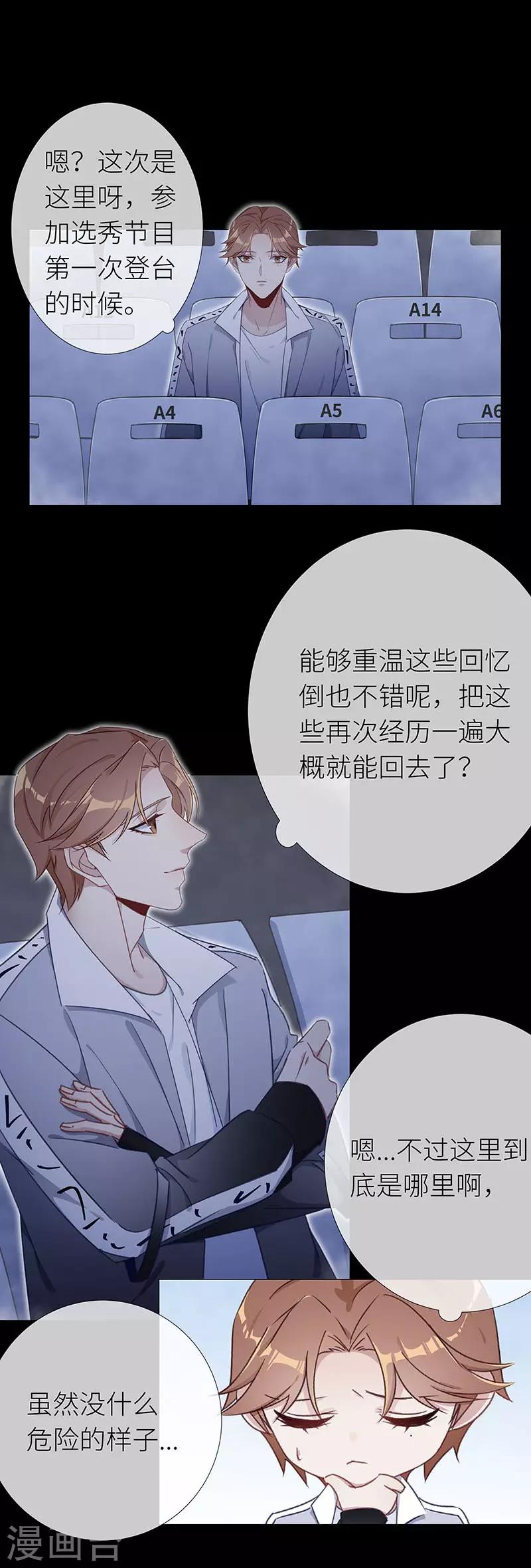 第38话 镜中魅07-第38话