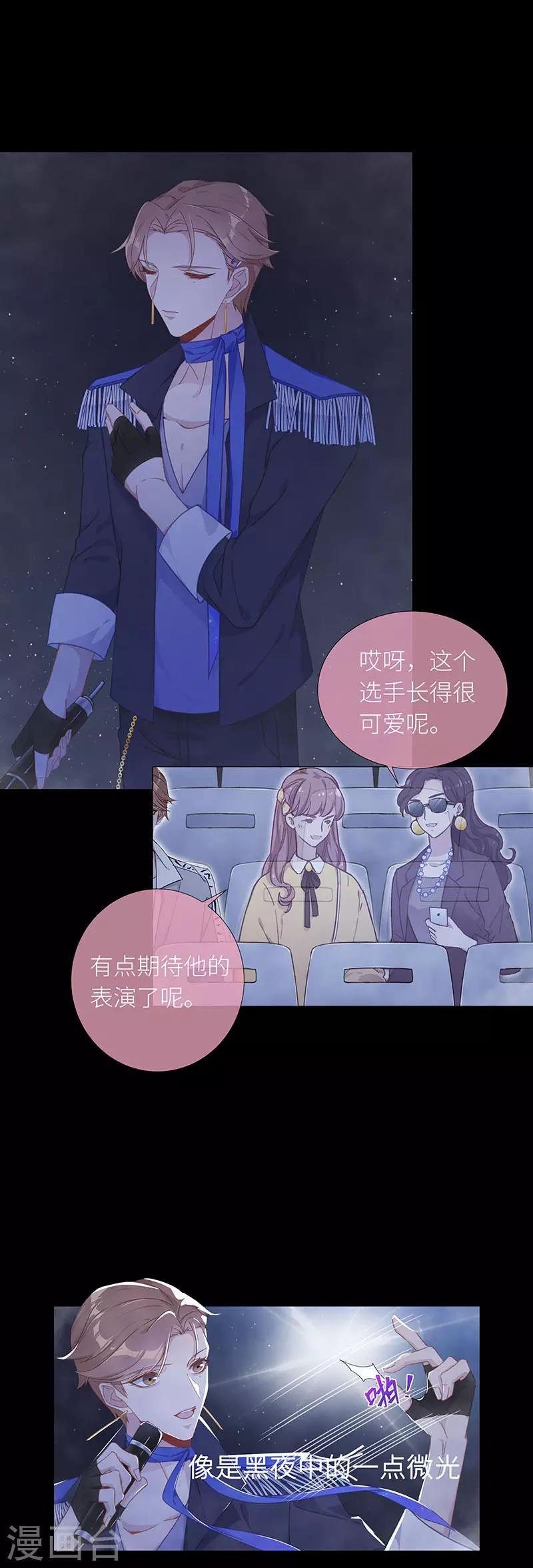 第38话 镜中魅07-第38话