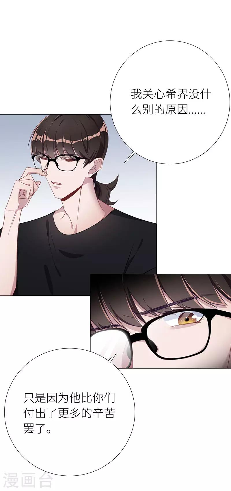 第40话 镜中魅09-第40话