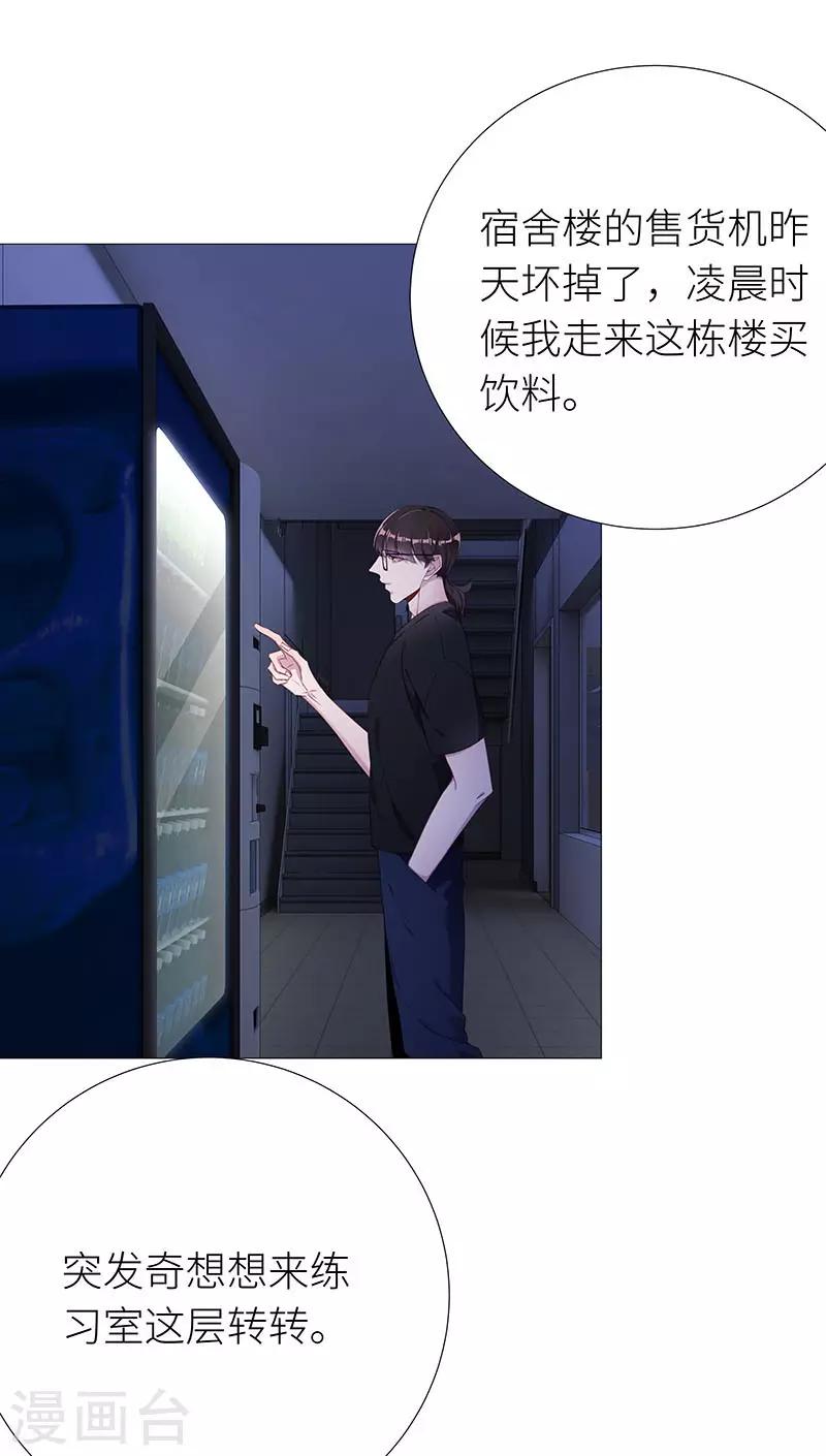 第40话 镜中魅09-第40话