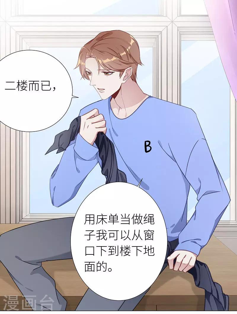 第40话 镜中魅09-第40话