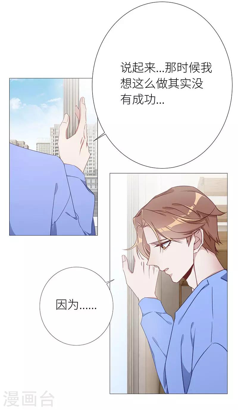 第40话 镜中魅09-第40话