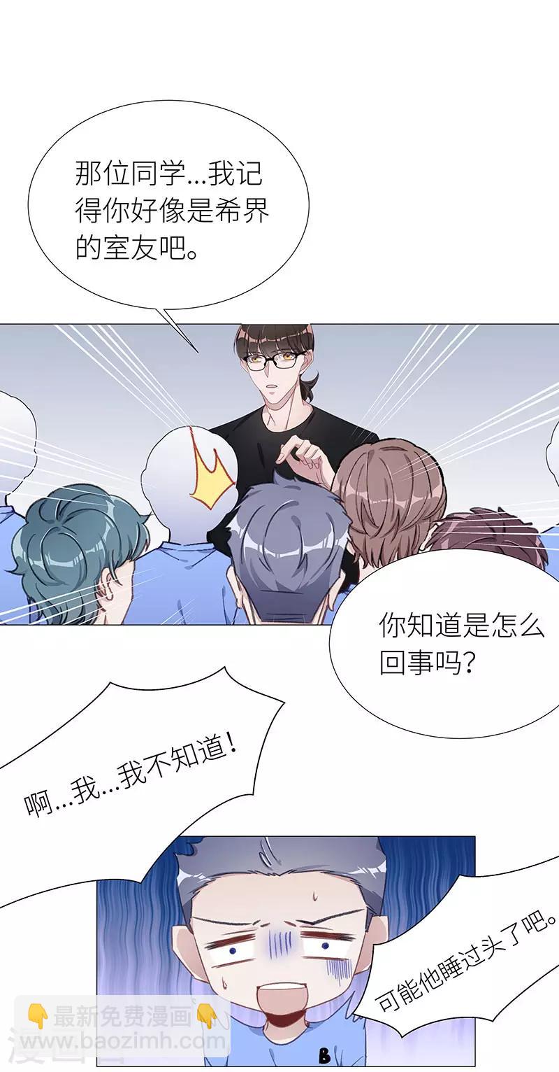 第40话 镜中魅09-第40话