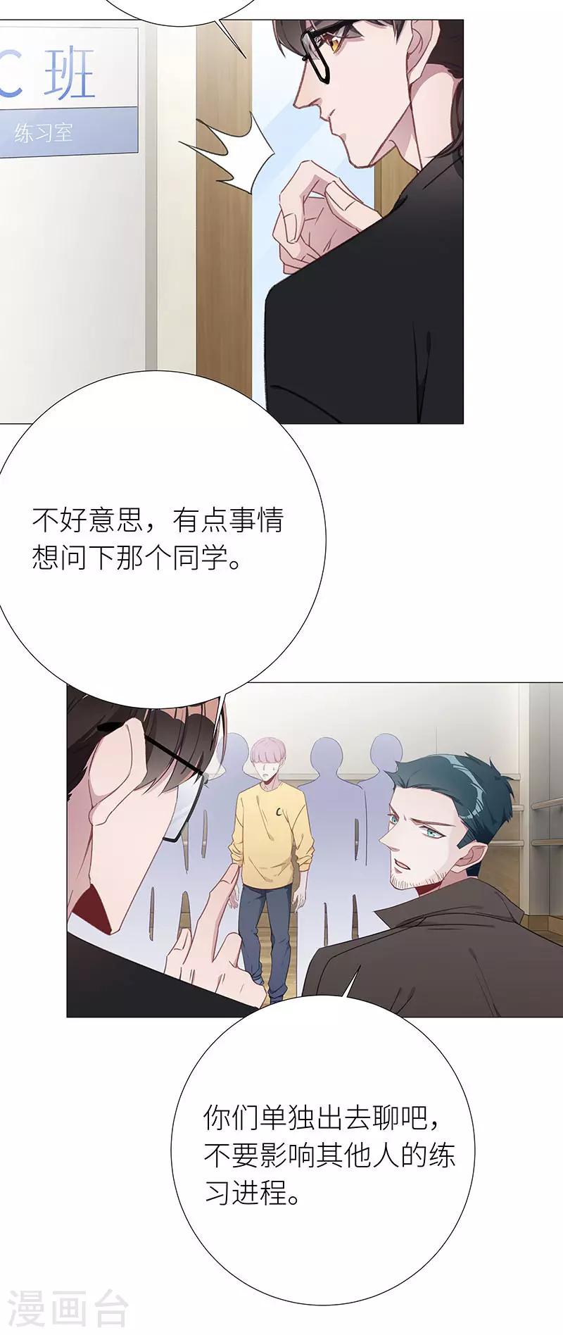 第40话 镜中魅09-第40话