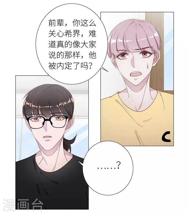 第40话 镜中魅09-第40话