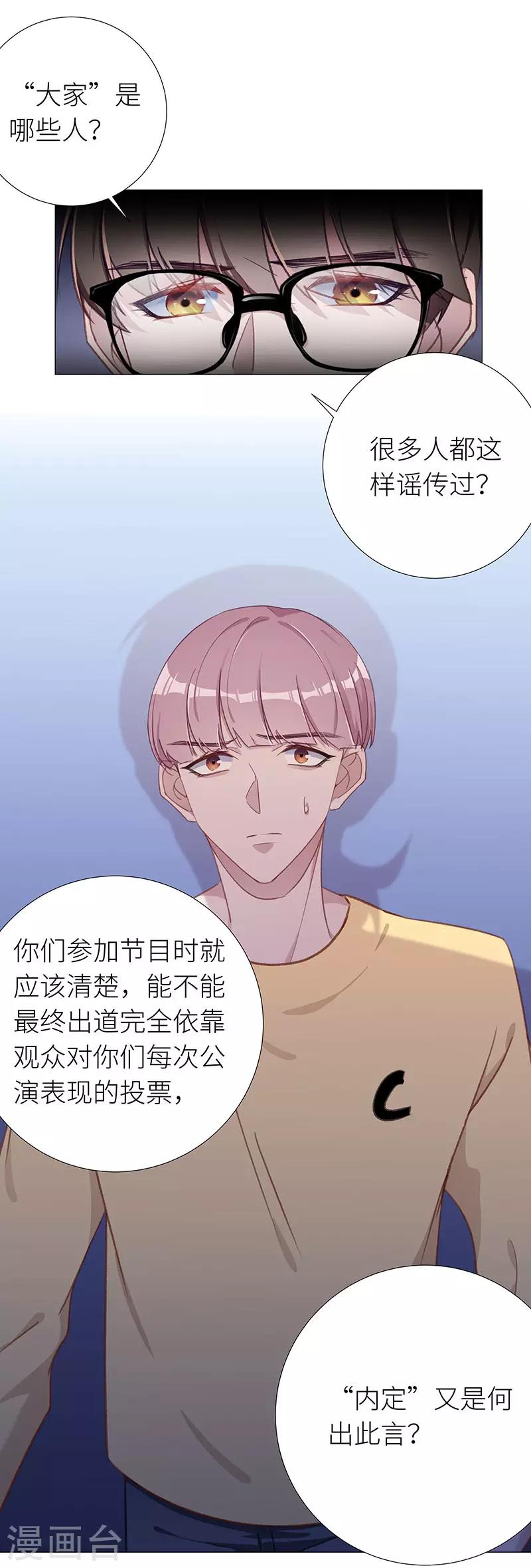 第40话 镜中魅09-第40话