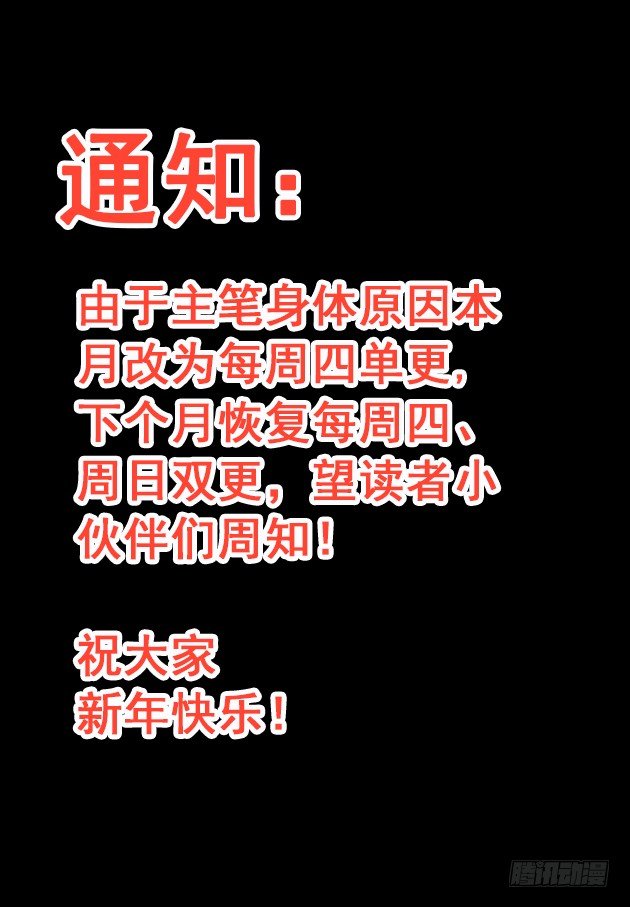 通知-第42话