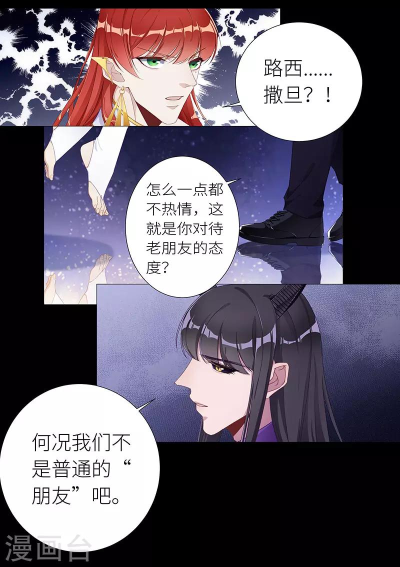 第44话 镜中魅13-第44话