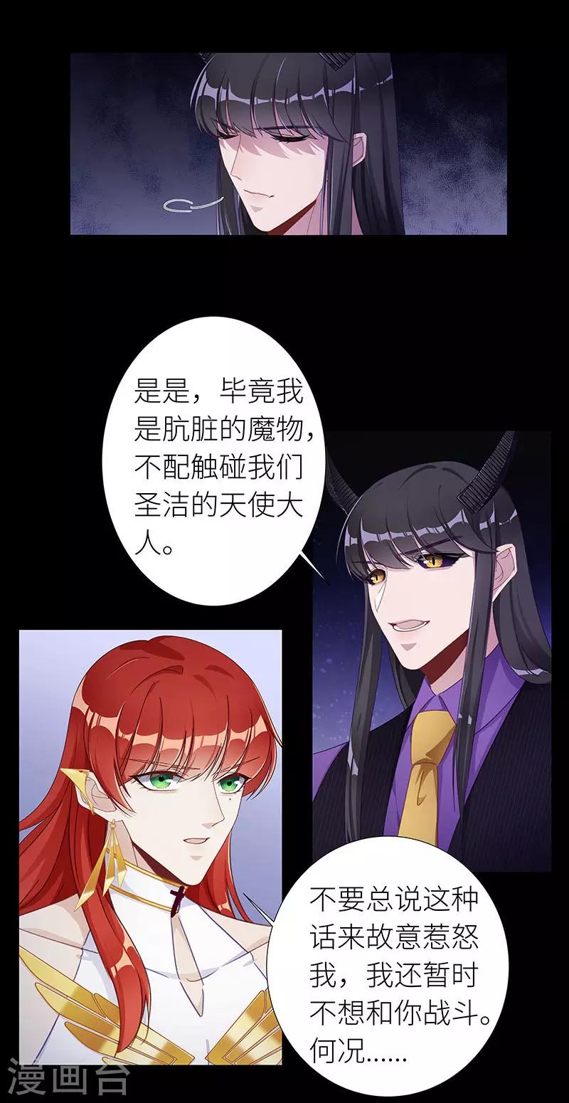 第44话 镜中魅13-第44话