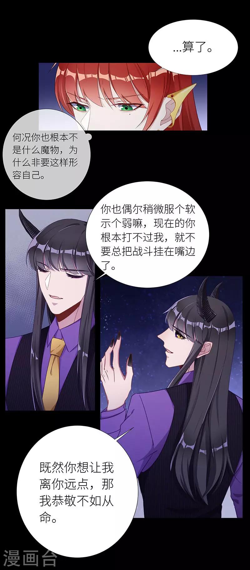 第44话 镜中魅13-第44话