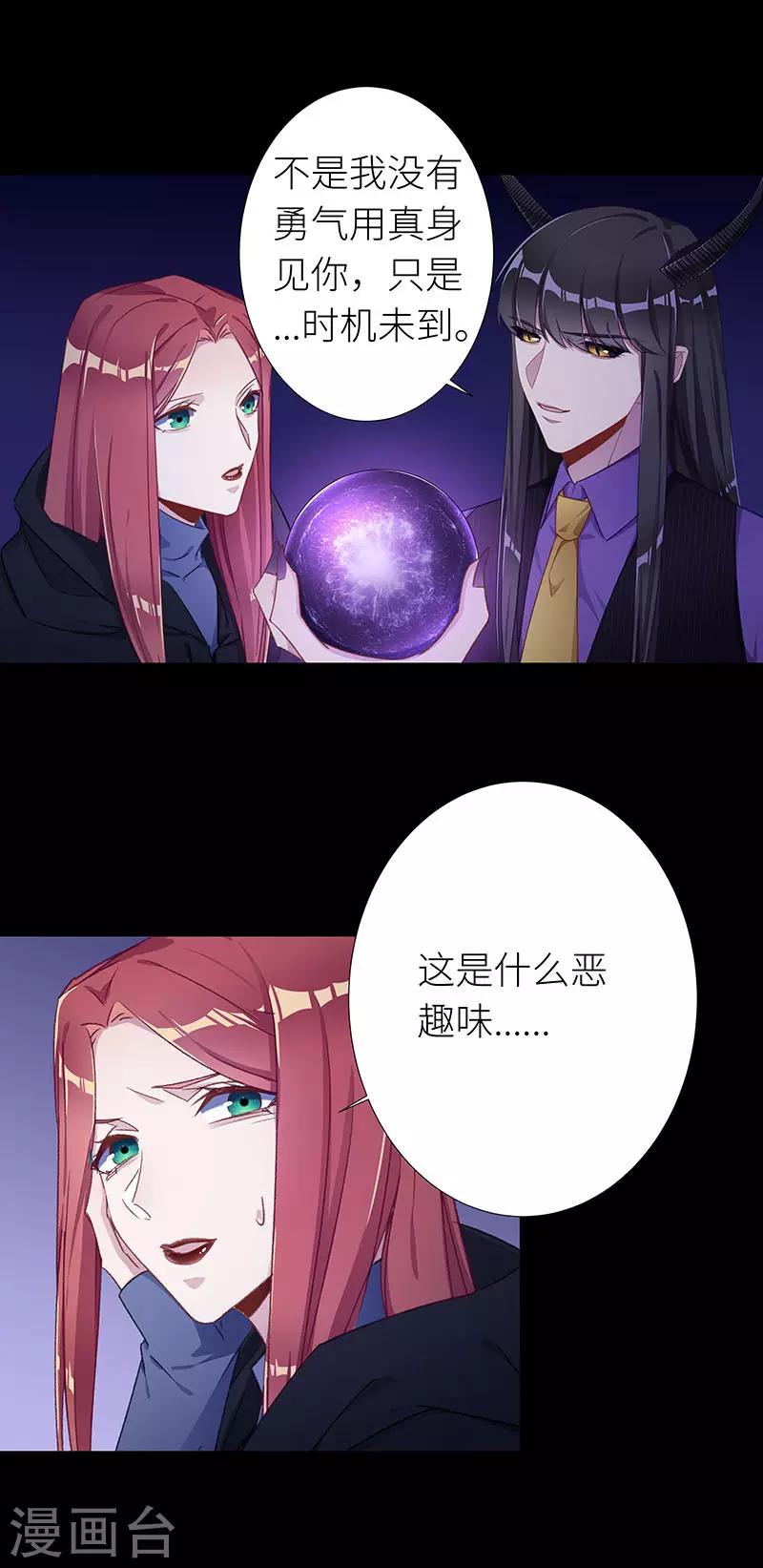 第44话 镜中魅13-第44话