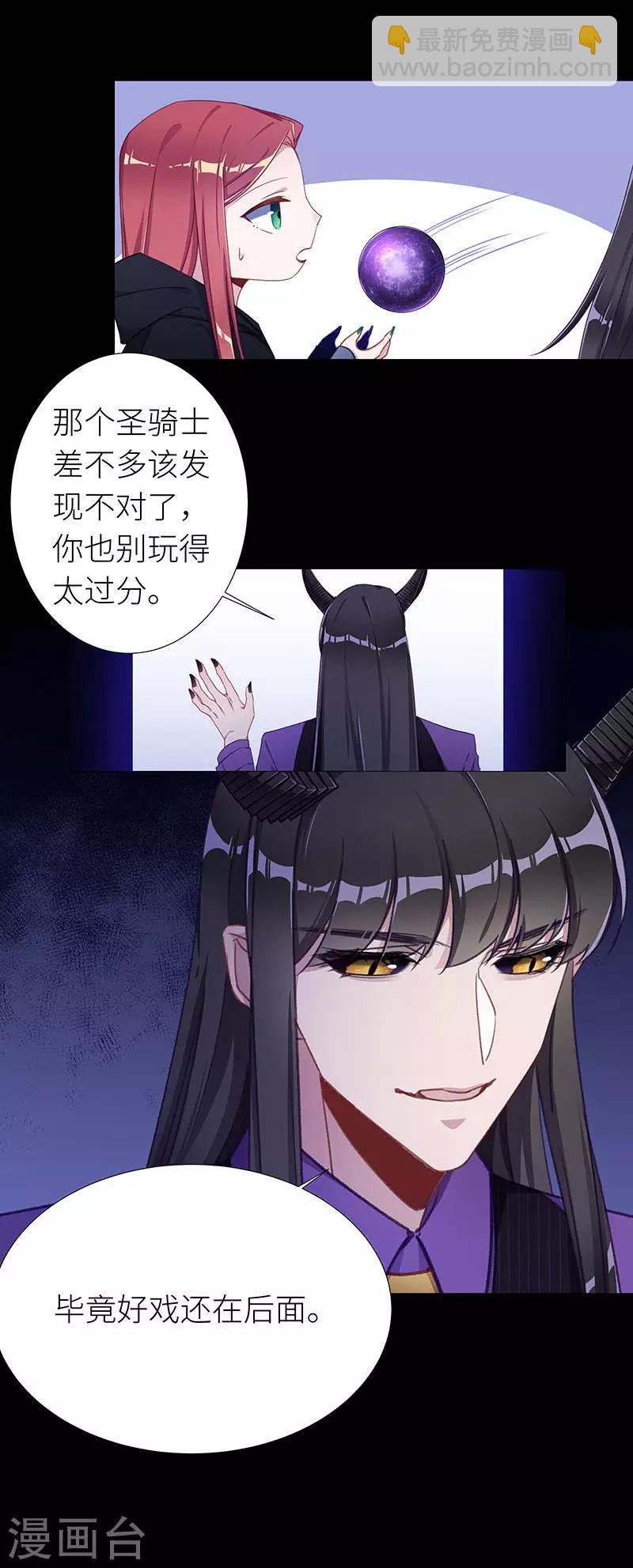 第44话 镜中魅13-第44话