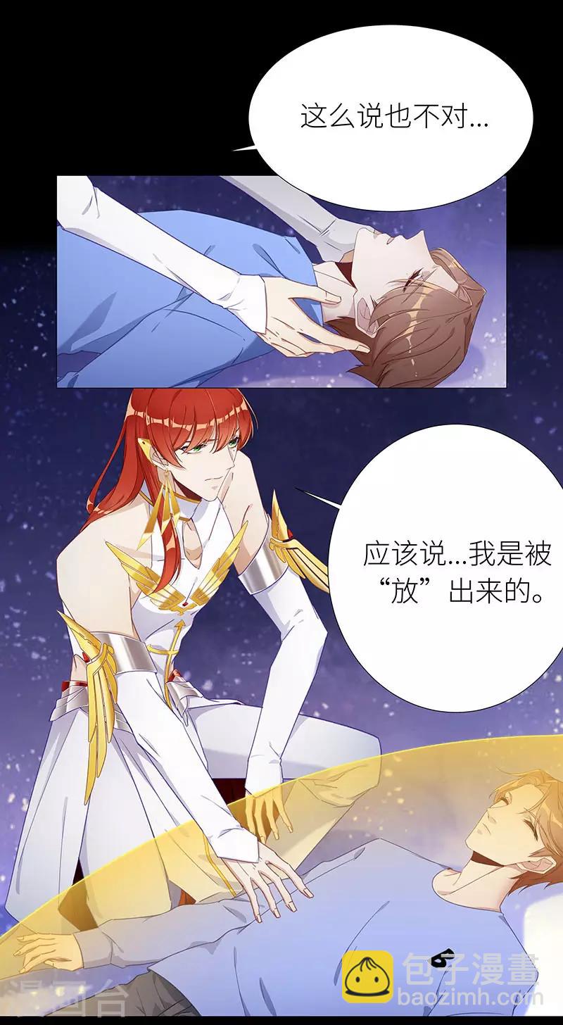 第44话 镜中魅13-第44话