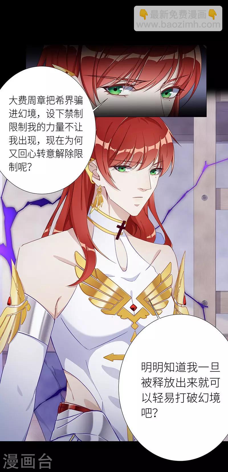 第44话 镜中魅13-第44话