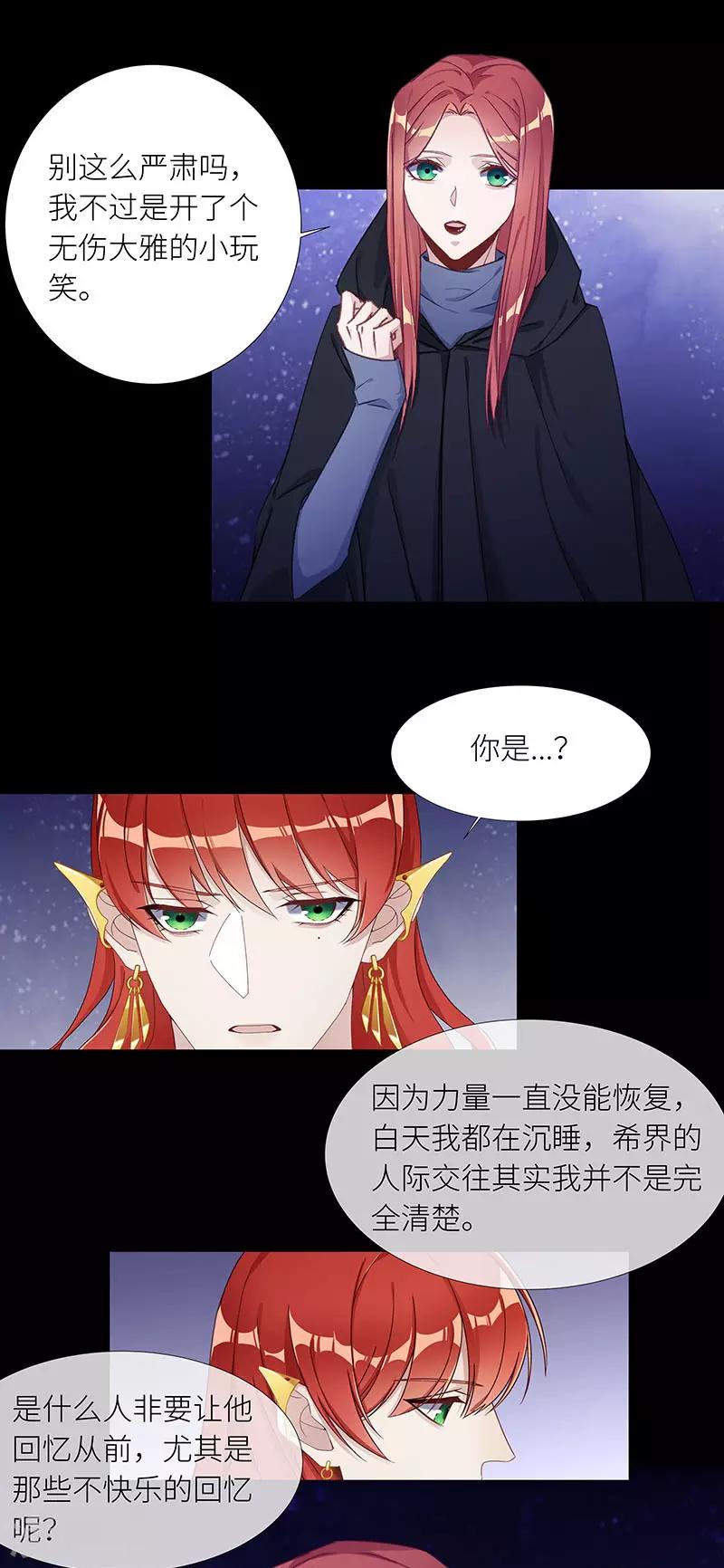 第44话 镜中魅13-第44话