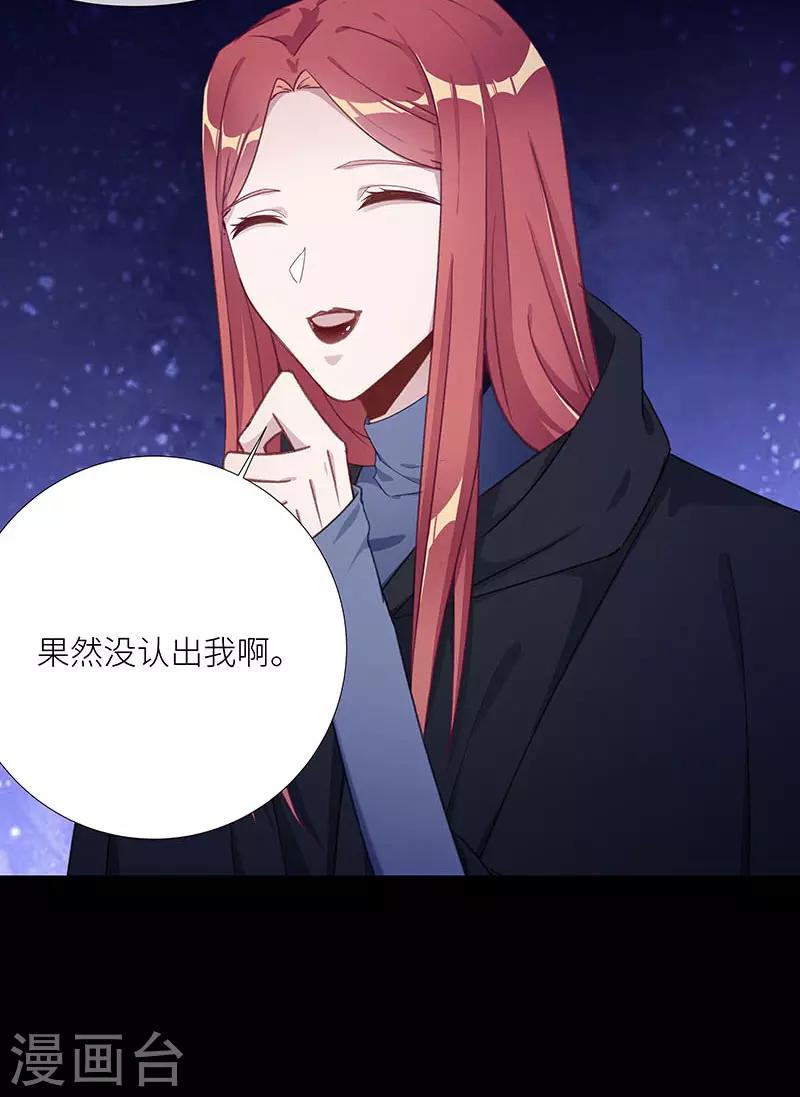 第44话 镜中魅13-第44话