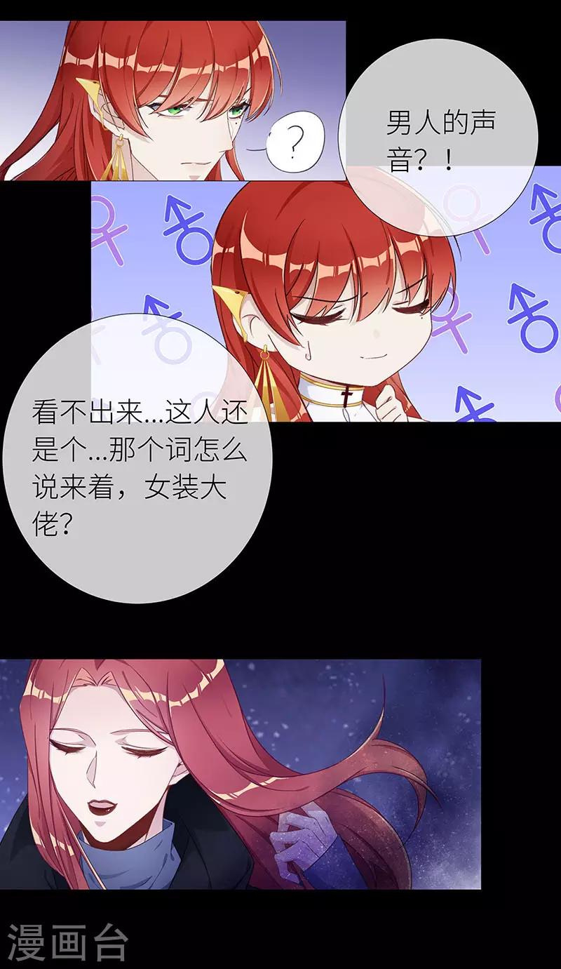 第44话 镜中魅13-第44话