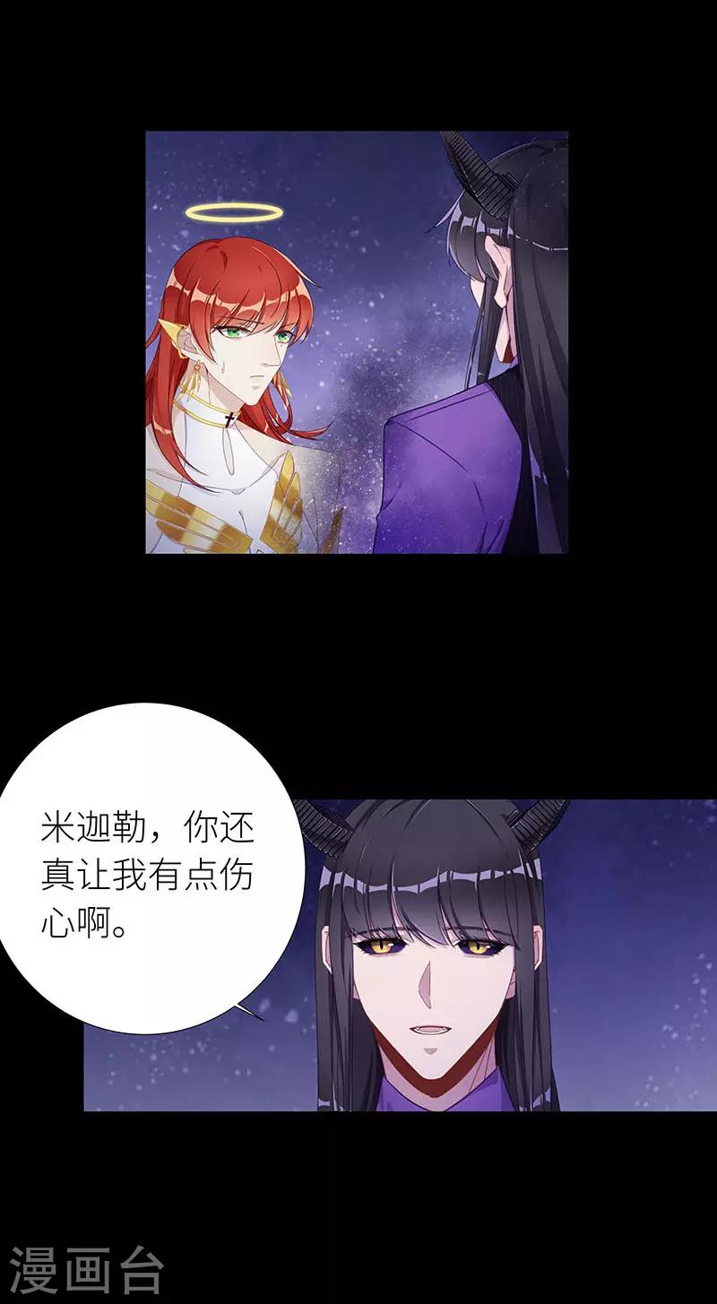 第44话 镜中魅13-第44话