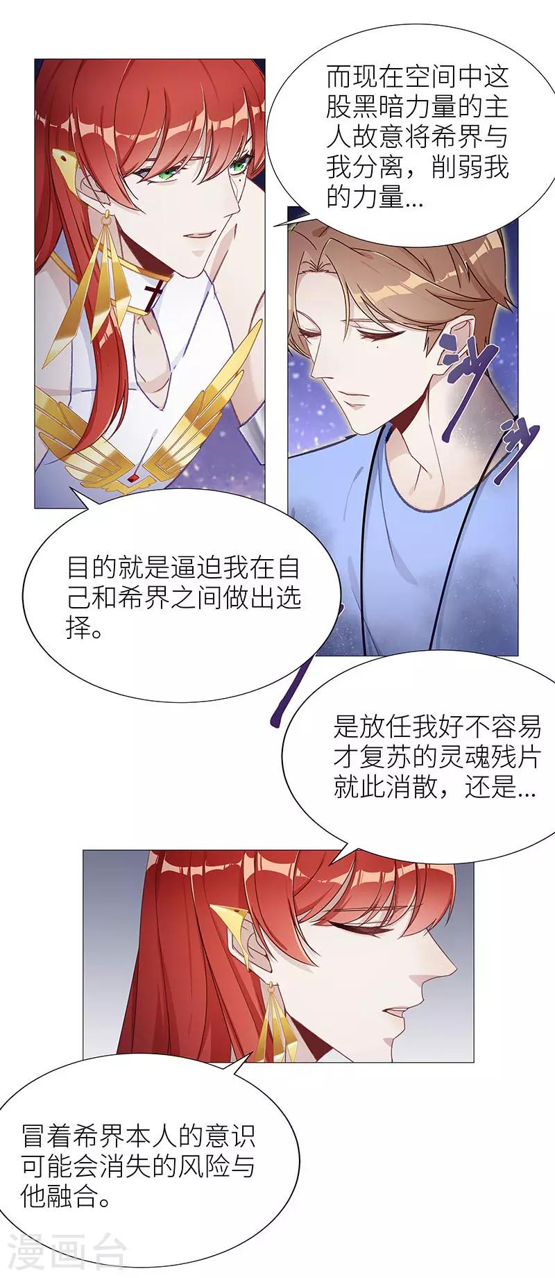 第46话 镜中魅15-第46话