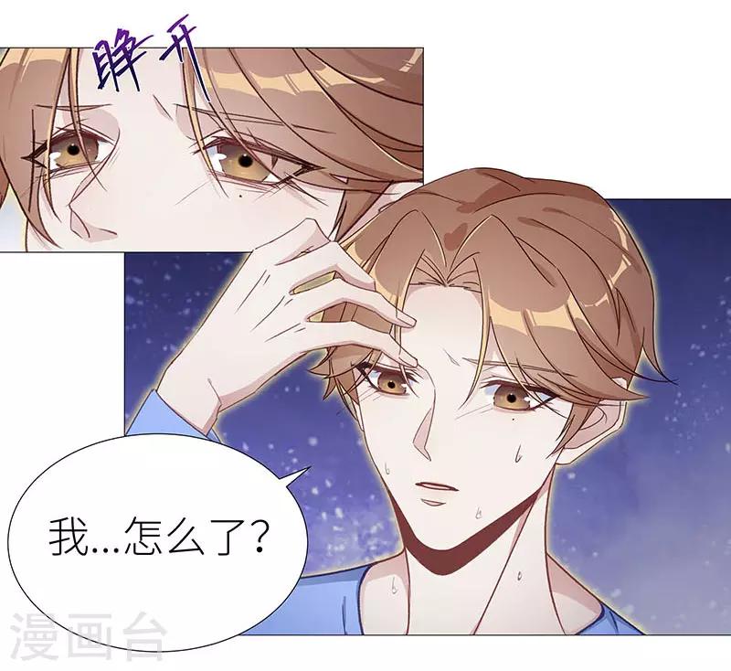 第46话 镜中魅15-第46话