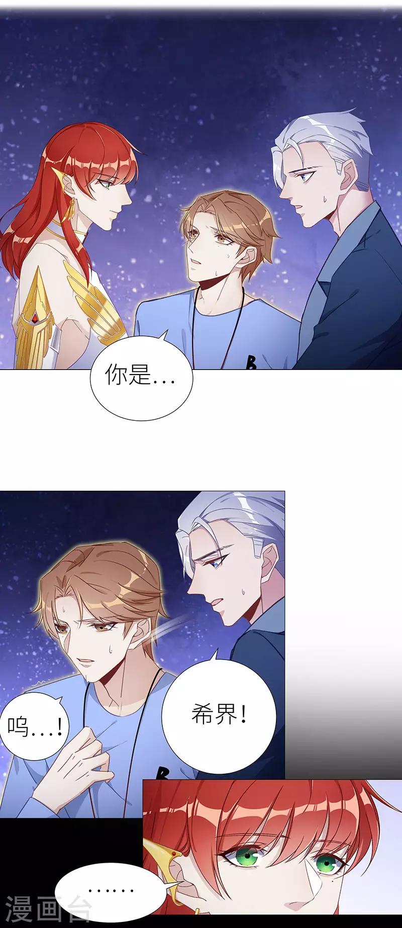 第46话 镜中魅15-第46话