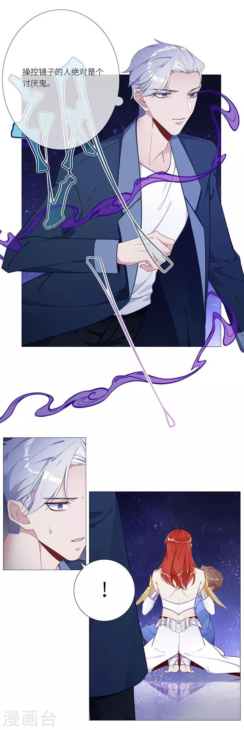 第46话 镜中魅15-第46话