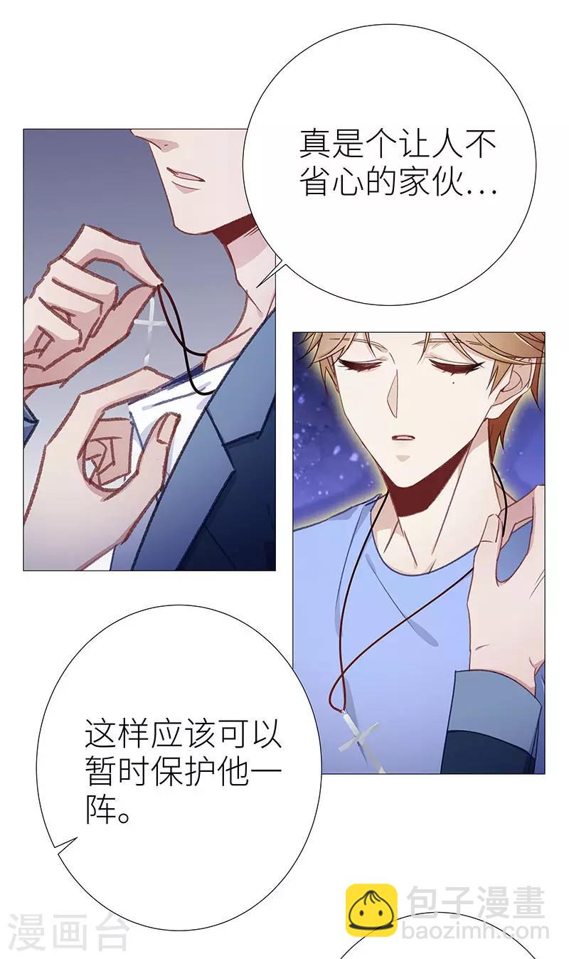 第46话 镜中魅15-第46话