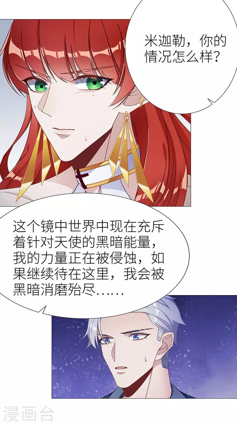 第46话 镜中魅15-第46话