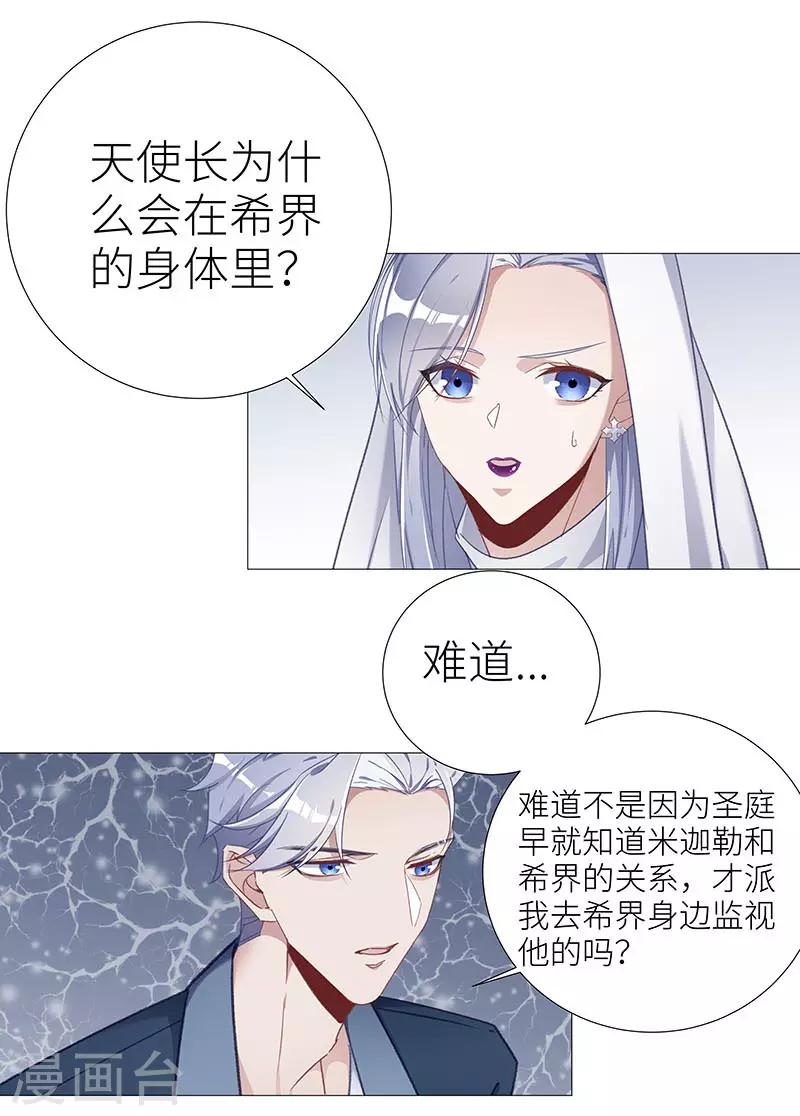 第48话 镜中魅17-第48话