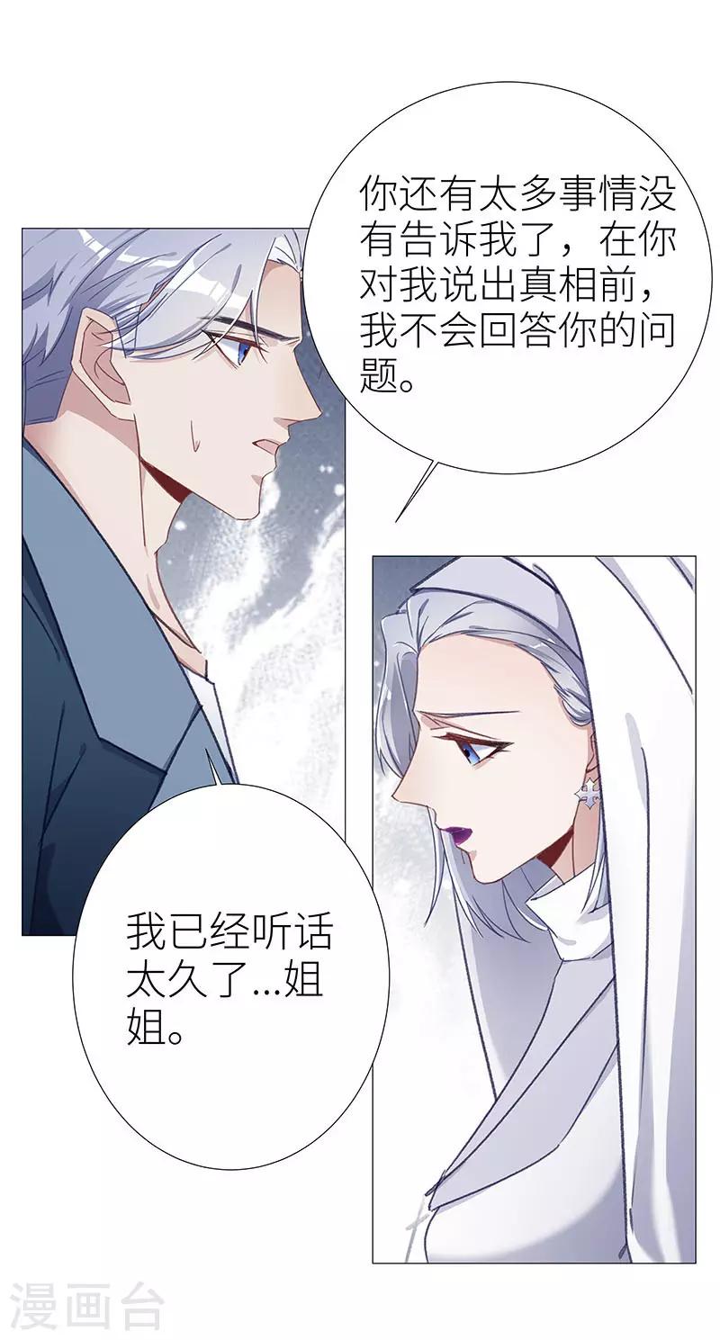 第48话 镜中魅17-第48话