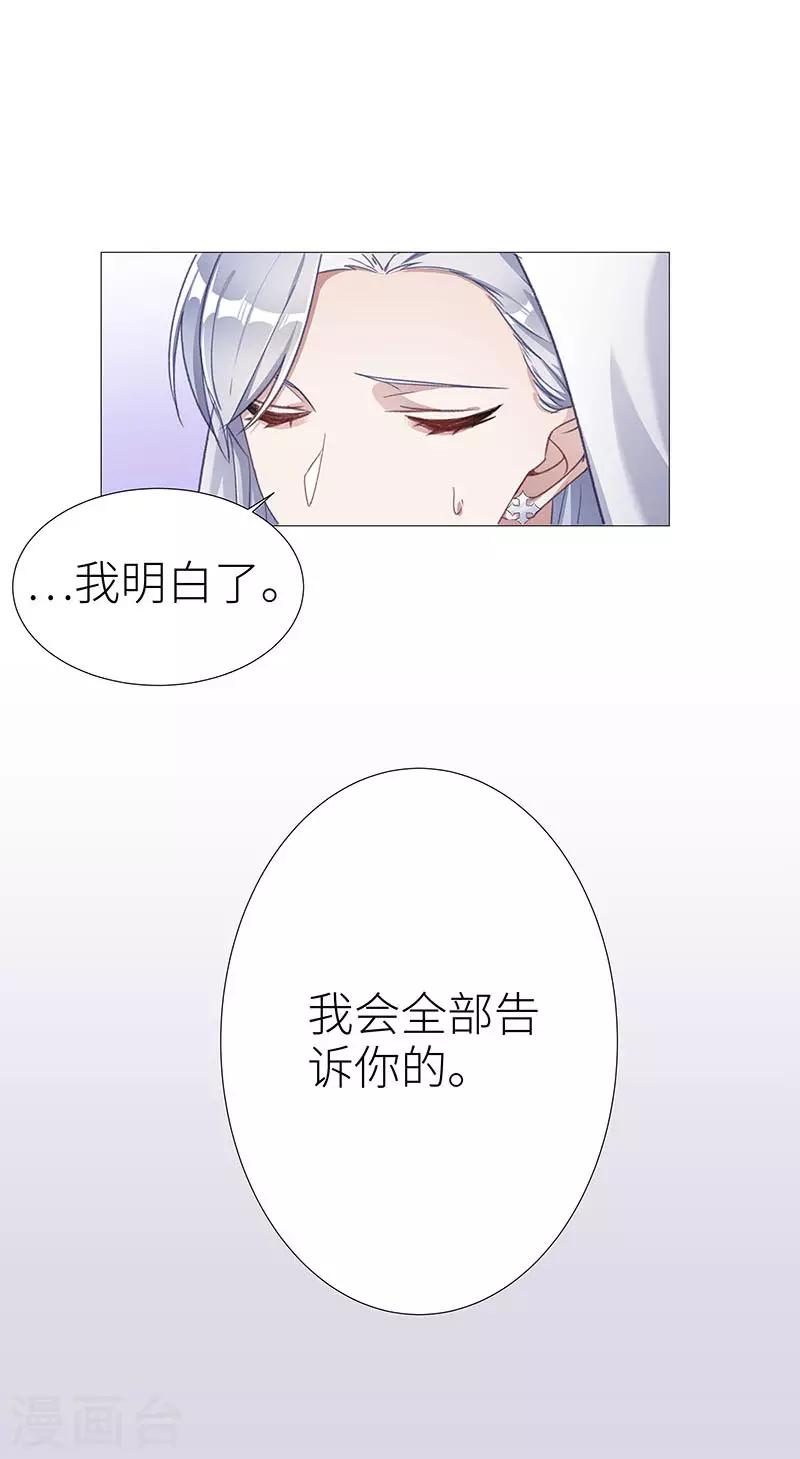 第48话 镜中魅17-第48话