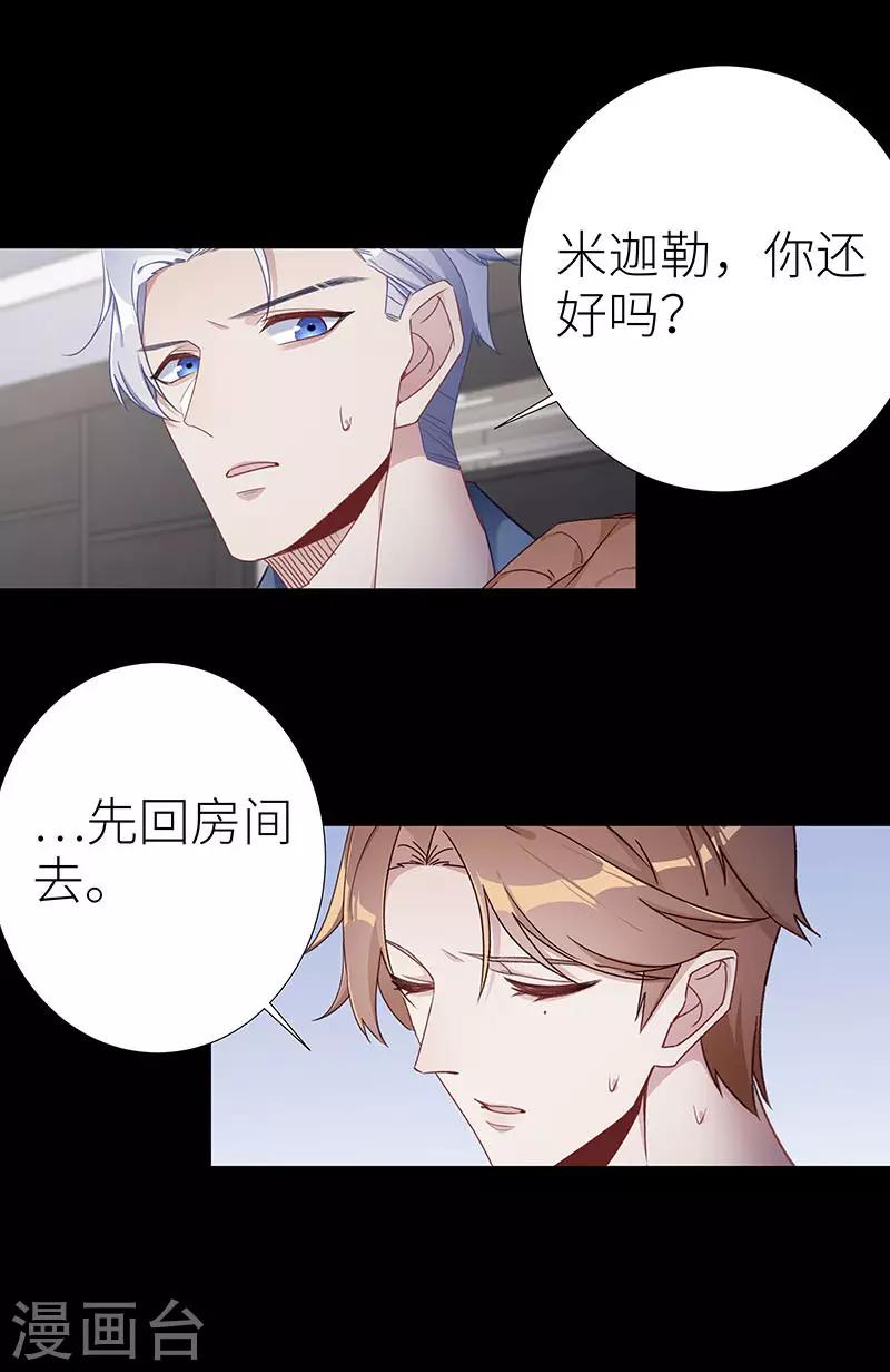 第48话 镜中魅17-第48话