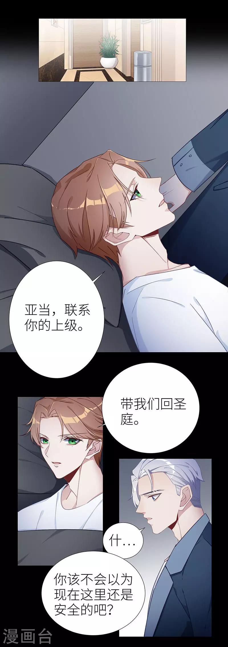 第48话 镜中魅17-第48话