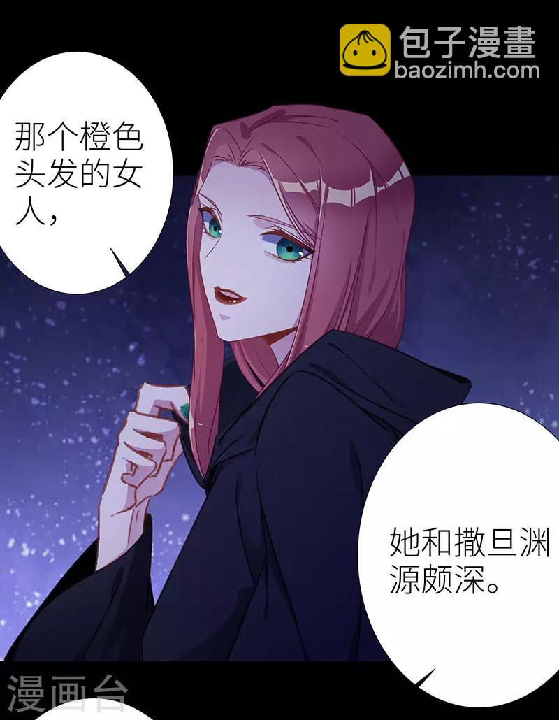 第48话 镜中魅17-第48话