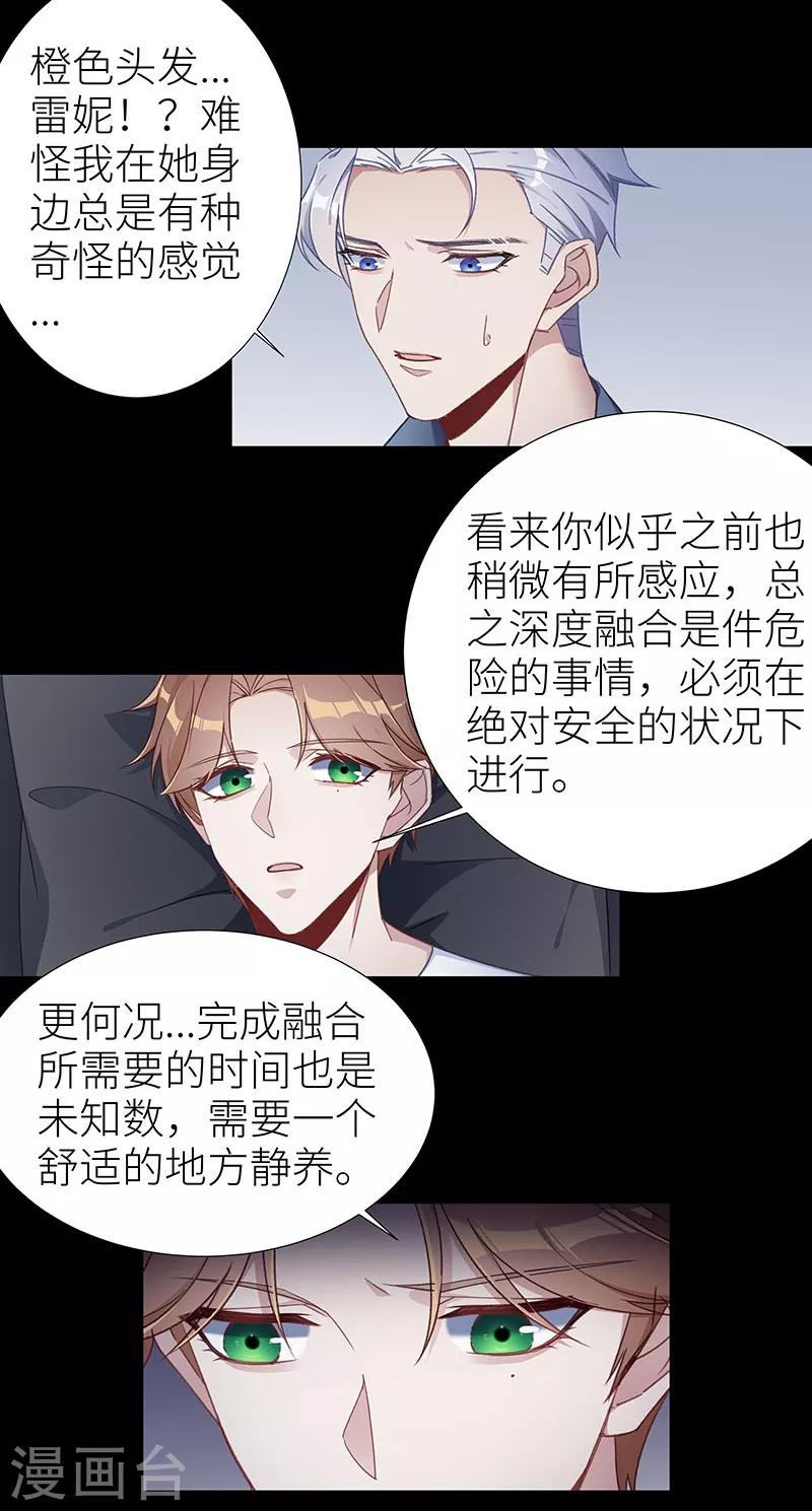 第48话 镜中魅17-第48话